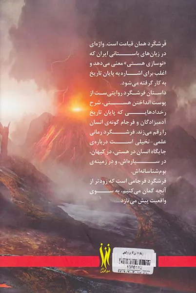 فرشگرد